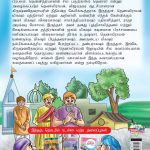 Moral Tales of Tenalirama in Tamil (தெனாலிராமன் ஒழுக்கக் கதைகள்) : Colourful Illustrated Story Book/Classic Tales for Kids-8431