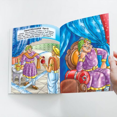 Moral Tales Of Tenalirama In Tamil (தெனாலிராமன் ஒழுக்கக் கதைகள்) : Colourful Illustrated Story Book/Classic Tales For Kids-8878