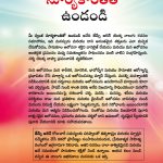 Be Your Own Sunshine in Telugu (మీ స్వంత సూర్యకాంతితో ఉండండి)-9034