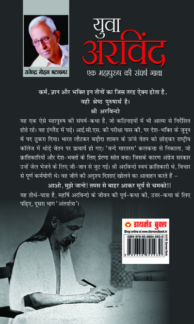 Yuva Arvind : Ek Mahapurush Ki Sangharsh Gatha (युवा अरविन्द : एक महापुरुष की संघर्ष गाथा)-8976