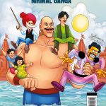 Chacha Chaudhary and Nirmal Ganga-0