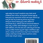 The Architect Of Modern India Dr Bhimrao Ambedkar in Telugu (ది ఆర్కిటెక్ట్ యొక్క డా. భీమ్ రావ్ అంబేద్కర్ ఆధునిక భారతదేశం)-9792