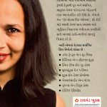 Eating in the Age of Dieting in Gujarati (ઇટિંગ ઇન ધ એંજ ઑફ ડાયેટિંગ)-9805