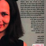 Eating in the Age of Dieting in Bengali (ইটিঙ্গ ইন দ্যা এজ অফ ডায়টিং)-9798