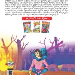 Famous Tales of Vikram Betal in Telugu (విక్రమ్-బేతాల్ యొక్క ప్రసిద్ధ కథలు) : Colourful Illustrated Story Book/Classic Tales for Kids-9121