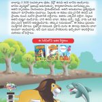 Famous Tales of Aesop's in Telugu (ఈసప్ యొక్క ప్రసిద్ధ కథలు) : Colourful Illustrated Story Book/Classic Tales for Kids-9137