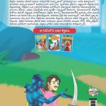 Moral Tales of Vikram Betal in Telugu (విక్రమ్-బేతాల్ యొక్క నైతిక కథలు) : Colourful Illustrated Story Book/Classic Tales for Kids-9123