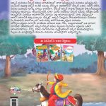 Moral Tales of Akbar Birbal in Telugu (అక్బర్ బీర్బల్ యొక్క నైతిక కథలు) : Colourful Illustrated Story Book/Classic Tales for Kids-9135