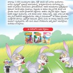 Moral Tales of Aesop's in Telugu (ఈసప్ యొక్క నైతిక కథలు) : Colourful Illustrated Story Book/Classic Tales for Kids-9139