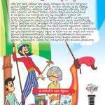 Famous Tales of Arabian Knight in Telugu (అరేబియన్ నైట్ యొక్క ప్రసిద్ధ కథలు) : Colourful Illustrated Story Book/Classic Tales for Kids-9129