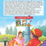 Famous Tales of Akbar Birbal in Telugu (అక్బర్ బీర్బల్ యొక్క ప్రసిద్ధ కథలు) : Colourful Illustrated Story Book/Classic Tales for Kids-9133