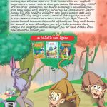 Famous Tales of Jataka in Telugu (జాతక యొక్క ప్రసిద్ధ కథలు) : Colourful Illustrated Story Book/Classic Tales for Kids-9153