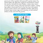 Moral Tales of Bible in Telugu (బైబిల్ యొక్క నైతిక కథలు) : Colourful Illustrated Story Book/Classic Tales for Kids-9127