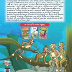 Moral Tales of Jataka in Telugu (జాతక యొక్క నైతిక కథలు) : Colourful Illustrated Story Book/Classic Tales for Kids-9155