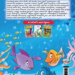 Moral Tales of Panchatantra in Telugu (పంచతంత యొక్క నైతిక కథలు) : Colourful Illustrated Story Book/Classic Tales for Kids-9151