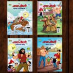 Best of Chacha Chaudhary Comics in Hindi : Set of 4 Comics -0