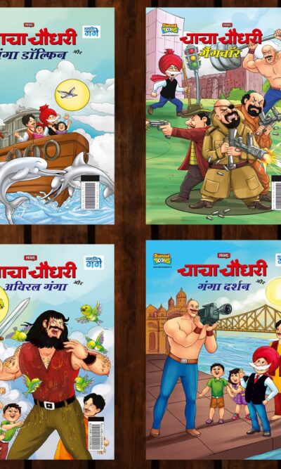 Best of Chacha Chaudhary Comics in Hindi : Set of 4 Comics -0