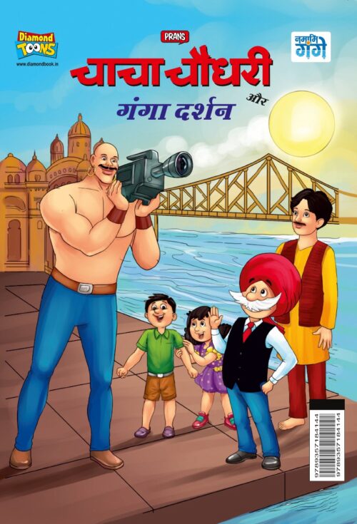 Best Of Chacha Chaudhary Comics In Hindi : Set Of 4 Comics -9343