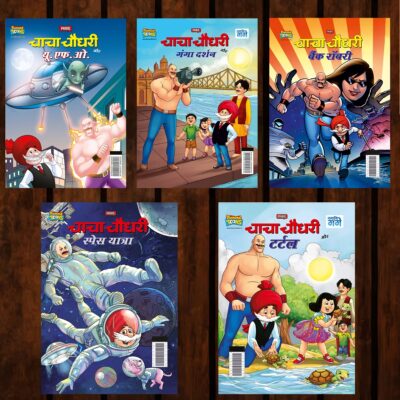 Best of Chacha Chaudhary Comics in Hindi : Set of 5 Comics -0