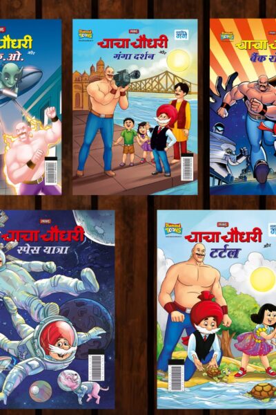 Best of Chacha Chaudhary Comics in Hindi : Set of 5 Comics -0