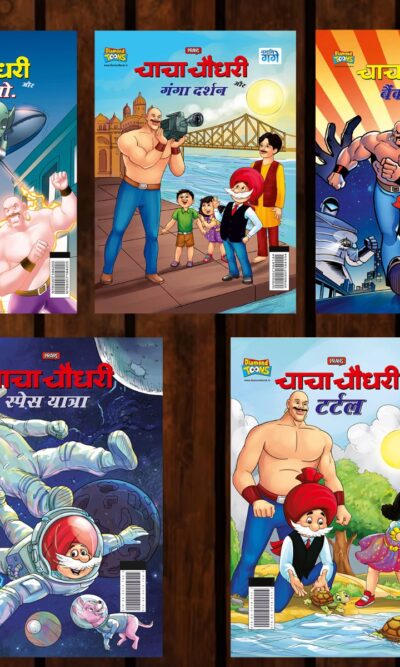 Best of Chacha Chaudhary Comics in Hindi : Set of 5 Comics -0