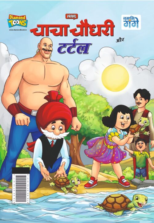 Best Of Chacha Chaudhary Comics In Hindi : Set Of 5 Comics -9308