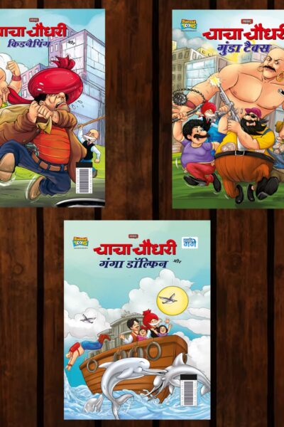 Best of Chacha Chaudhary Comics in Hindi : Set of 3 Comics-0