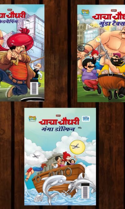 Best of Chacha Chaudhary Comics in Hindi : Set of 3 Comics-0