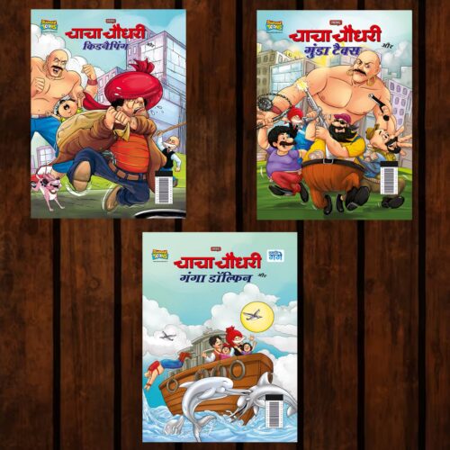 Best Of Chacha Chaudhary Comics In Hindi : Set Of 3 Comics-0