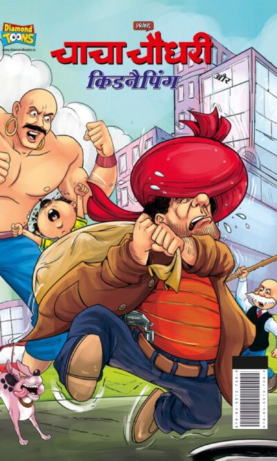 Best of Chacha Chaudhary Comics in Hindi : Set of 3 Comics-9349