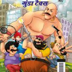 Best of Chacha Chaudhary Comics in Hindi : Set of 3 Comics-9350