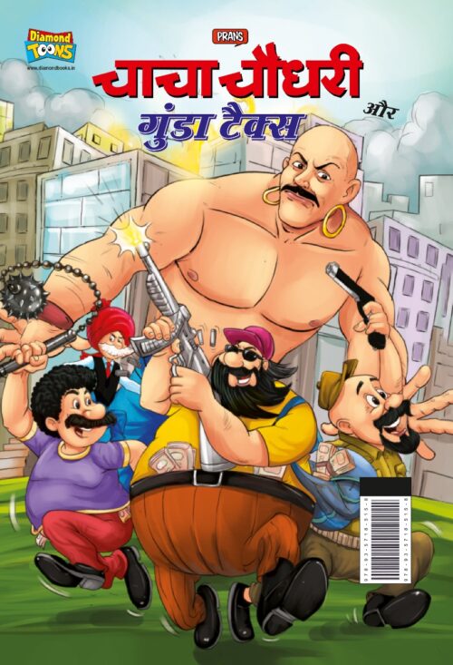 Best Of Chacha Chaudhary Comics In Hindi : Set Of 3 Comics-9350