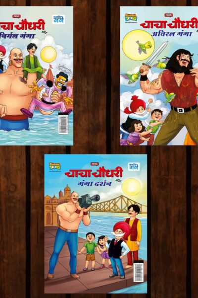 Best of Chacha Chaudhary Comics in Hindi : Set of 3 Comics-0