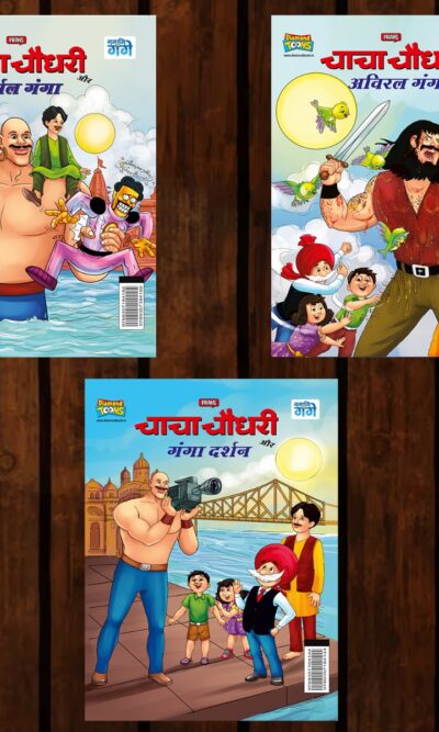 Best of Chacha Chaudhary Comics in Hindi : Set of 3 Comics-0