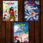 Best of Chacha Chaudhary Comics in Hindi : Set of 3 Comics-0