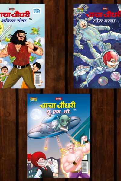 Best of Chacha Chaudhary Comics in Hindi : Set of 3 Comics-0