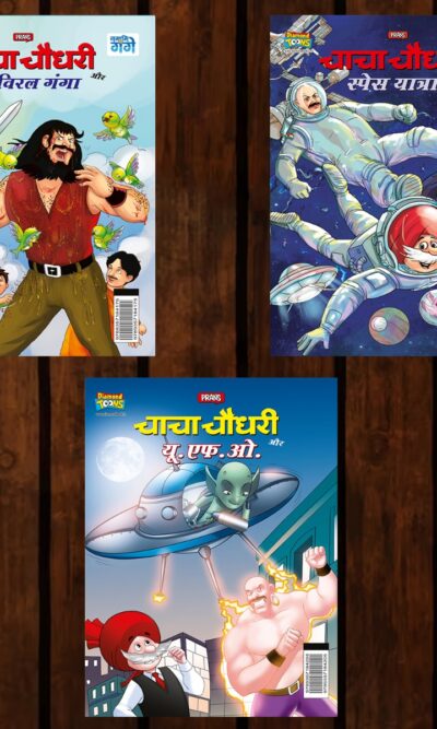 Best of Chacha Chaudhary Comics in Hindi : Set of 3 Comics-0