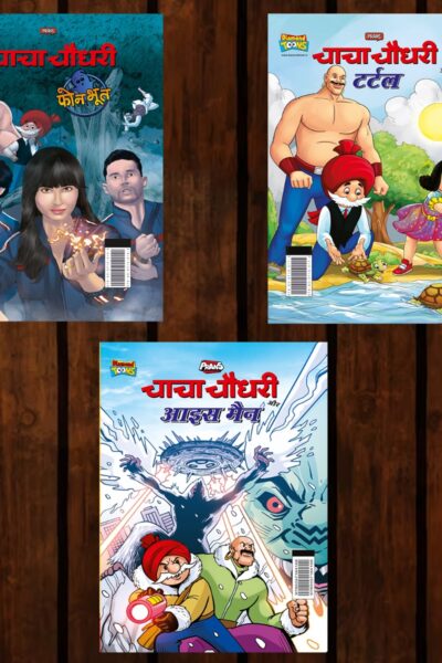 Best of Chacha Chaudhary Comics in Hindi : Set of 3 Comics-0