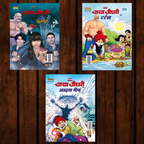 Best Of Chacha Chaudhary Comics In Hindi : Set Of 3 Comics-0