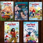 Best of Chacha Chaudhary Comics in Hindi : Set of 5 Comics -0