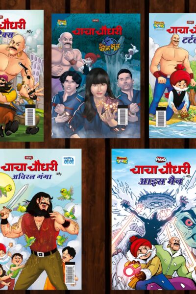 Best of Chacha Chaudhary Comics in Hindi : Set of 5 Comics -0