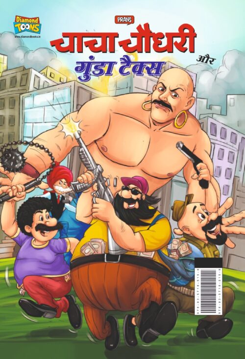 Best Of Chacha Chaudhary Comics In Hindi : Set Of 5 Comics -9298