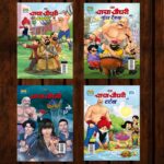 Best of Chacha Chaudhary Comics in Hindi : Set of 4 Comics -0