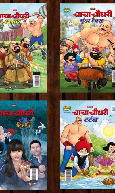 Best of Chacha Chaudhary Comics in Hindi : Set of 4 Comics -0