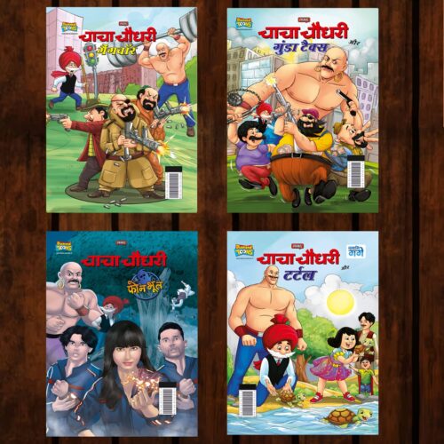 Best Of Chacha Chaudhary Comics In Hindi : Set Of 4 Comics -0