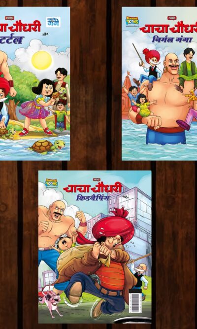 Best of Chacha Chaudhary Comics in Hindi : Set of 3 Comics-0