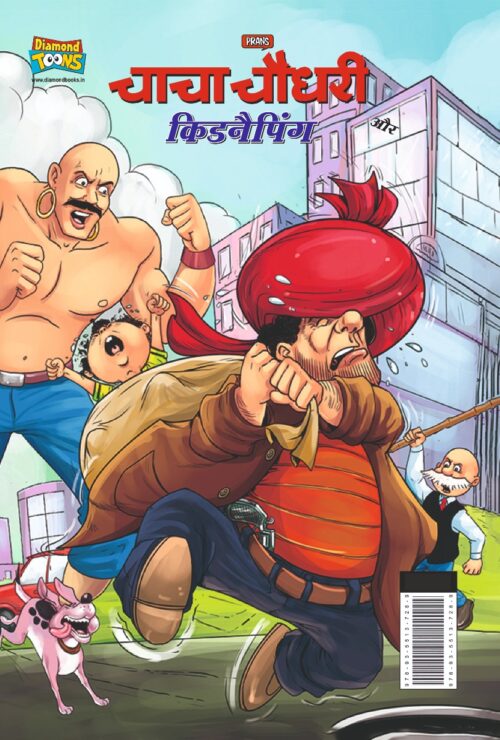 Best Of Chacha Chaudhary Comics In Hindi : Set Of 3 Comics-9367