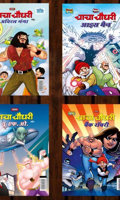 Best of Chacha Chaudhary Comics in Hindi : Set of 4 Comics -0