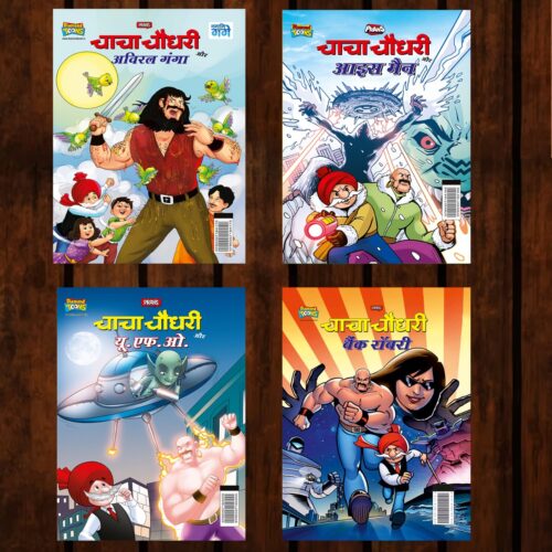 Best Of Chacha Chaudhary Comics In Hindi : Set Of 4 Comics -0