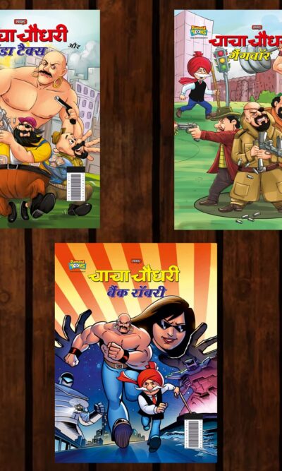 Best of Chacha Chaudhary Comics in Hindi : Set of 3 Comics-0